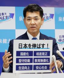 　記者会見で立憲民主党代表選への立候補を表明する泉代表＝６日午前、東京・永田町の党本部