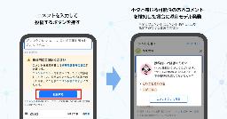 　ヤフーニュースの問題あるコメントについて投稿前に言い換えを提案する例（ＬＩＮＥヤフー提供）