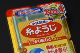 　販売を一時休止する小林製薬の「糸ようじ」