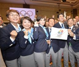 　東京五輪招致が決まり、笑顔で写真に納まる荒木田裕子さん（左端）＝２０１３年９月、ブエノスアイレス（共同）