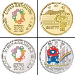 　２０２５年大阪・関西万博を記念した貨幣。（左上から時計回りに）１万円金貨幣の裏面、同表面、千円銀貨幣の表面、同裏面