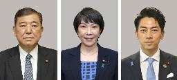 　石破茂氏、高市早苗氏、小泉進次郎氏