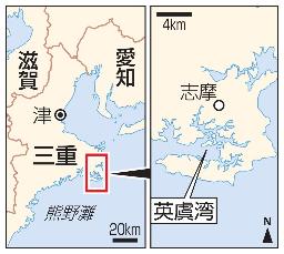 　三重県志摩市、英虞湾