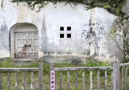 　壁面に落書きされた、浦添城跡にある王墓「浦添ようどれ」＝３日、沖縄県浦添市（浦添市教育委員会提供）