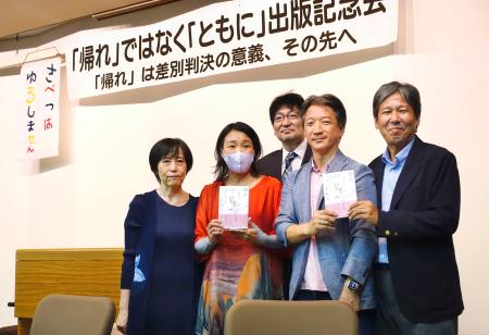 　反差別の取り組みを振り返る本を出版した（左から）師岡康子弁護士、崔江以子さん、神原元弁護士ら＝１２日午後、川崎市