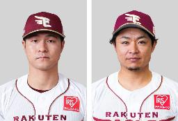 　楽天の茂木栄五郎内野手（左）と酒居知史投手