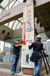 　埼玉県熊谷市の八木橋百貨店に設置される「大温度計」＝１４日午前