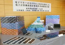 　押収された加熱式たばこなど＝１５日午前、警視庁牛込署