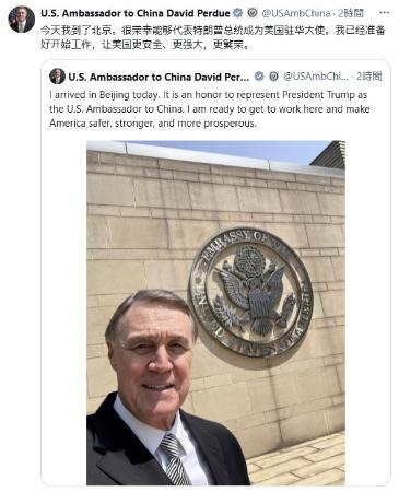 　１５日、北京に着任した米国のパデュー新駐中国大使が自身のＸ（旧ツイッター）に投稿した写真と文（共同）