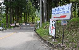　開通を待つ「白山白川郷ホワイトロード」の石川県側の無料区間＝１６日午前、石川県白山市