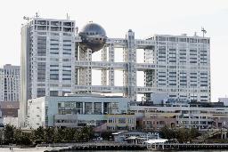 　フジテレビ本社＝東京都港区台場