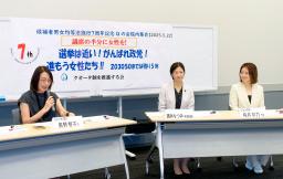 　女性議員を増やす活動を行う「クオータ制を推進する会」が開いた集会で対談する桜井彩乃さん（右）ら＝２２日午後、国会