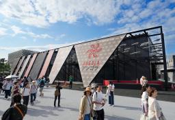 　休館が続くアンゴラ館＝２２日午後、大阪市此花区の夢洲