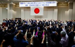 　北朝鮮による拉致被害者の帰国を求める「国民大集会」で気勢を上げる出席者ら＝２４日午後、東京都千代田区