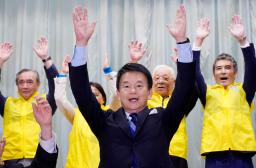 　さいたま市長選で５選を果たし、万歳する清水勇人氏（中央）ら＝２５日午後、さいたま市