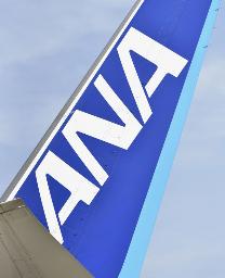 　全日空機の尾翼