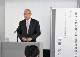 　福井市内で講演する松田邦紀前駐ウクライナ大使＝２６日午後