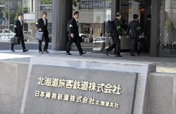　ＪＲ北海道本社に入る国交省北海道運輸局と国交省鉄道局の監査員＝２７日午前、札幌市中央区