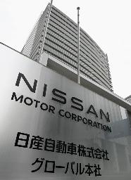 　日産自動車グローバル本社＝横浜市