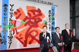　記念式典を終え、取材に応じるＪＲ東海の丹羽俊介社長（左）。中央は愛知県の大村秀章知事＝２日午前、愛知県春日井市