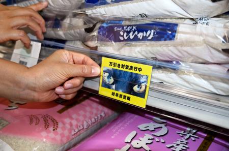 　岐阜市内のスーパーのコメ売り場に掲示された、万引を防止するカード＝９日午前