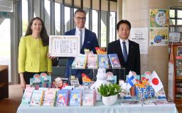 　石川県羽咋市の図書館を訪れ、童話「ムーミン」の本を寄贈したフィンランドのストゥブ大統領（中央）と妻スザンヌさん。右は岸博一市長＝９日午前