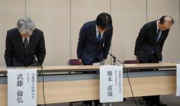 　記者会見で謝罪し、頭を下げる京都府立医大の橋本直哉副学長（中央）ら＝１２日午後、京都市上京区