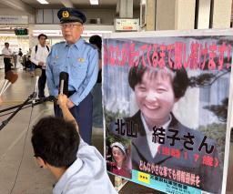 　行方不明の北山結子さんについて、情報提供を求める三重県警松阪署の西條一人署長＝１３日午前、三重県松阪市