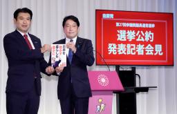 　自民党の参院選公約を発表する小野寺政調会長（右）＝１９日午後、東京・永田町の党本部