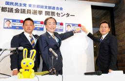 　当確者の名前にバラを付ける（左から）国民民主党の石黒都連幹事長、川合都連副会長、礒崎都連会長＝２２日深夜、東京都千代田区