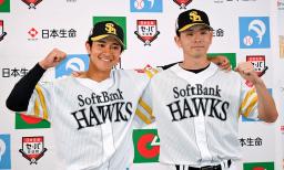 　交流戦の最優秀選手に選ばれたソフトバンク・柳町（左）と優秀選手の大関＝２５日、みずほペイペイドーム