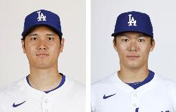 　大谷翔平、山本由伸（ゲッティ＝共同）