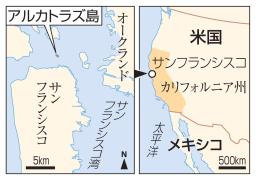 　米サンフランシスコ、アルカトラズ島
