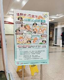 　チクングニア熱感染防止措置を呼びかける印刷物＝６日、中国広東省広州市の病院（共同）