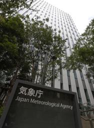 　気象庁＝東京・虎ノ門