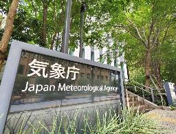 　気象庁＝東京・虎ノ門