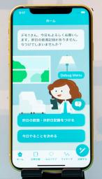 　沢井製薬が発売する減酒治療を補助するスマートフォン用アプリのイメージ