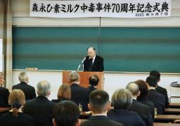 　慰霊式典であいさつする「森永ひ素ミルク中毒の被害者を守る会」の桑田正彦理事長＝７日午前、和歌山県高野町
