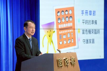 　「全民国防ハンドブック」について説明する台湾国防部当局者＝１６日、台北（共同）