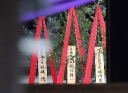 　靖国神社の秋季例大祭に合わせて石破首相が奉納した「真榊」（左）＝１７日午前、東京・九段北