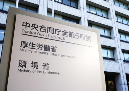 　厚生労働省＝東京・霞が関
