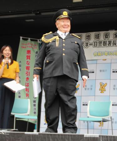 　警視庁蒲田署の一日署長に就任し、啓発イベントで特殊詐欺被害の防止を訴える松村邦洋さん＝１９日午後、東京都大田区