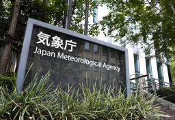 　気象庁＝東京都港区
