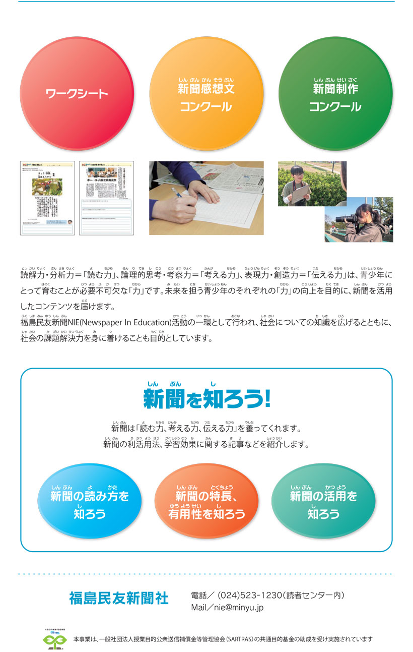 ＮＩＥワークシート
