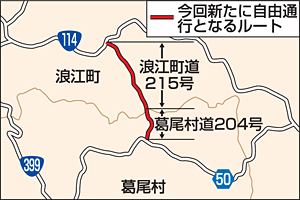 浪江 町道215号など10月１日 自由通行 に 帰還困難区域内 福島民友ニュース 福島民友新聞社 みんゆうnet