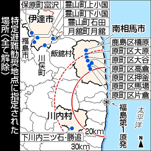 検証 特定避難勧奨地点 寝耳に水 迫る避難 取材で制度知る 連載 福島民友新聞社 みんゆうnet